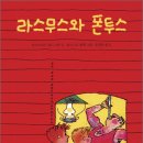 폰투스