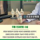 조은오산병원