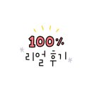 문아저씨 닭갈비 이미지