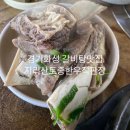 화성시 우정읍 지리산토종한우직판장 갈비탕 후기
