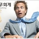 세종세무회계사무소 이미지