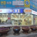 여천약국 이미지