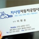 아주자동차정비공업사 이미지