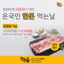 (주)한돈 이미지