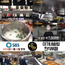 이가네솥밥한식뷔페 이미지