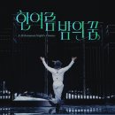 미성송파약국 | 240408 - 240421