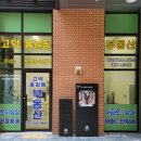 고덕홍길동공인중개사사무소 네이버블로그