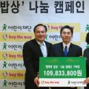 ㈜행복한 밥상 이미지