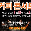 마노아커피