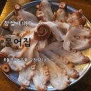 문어집 - 북구 동대5길 18 | 쫄깃한 돌문어 숙회와 야들야들 수육의 환상적인 콜라보 잠실새내역 문어집 솔직후기