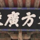 통도사 대웅전 및 금강계단 이미지