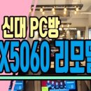 F-1 PC방 네이버블로그