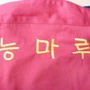 능마루 이미지