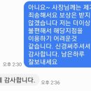 컴포즈 알바생 컴플레인 한 후기 이미지