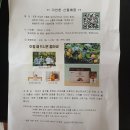 산림바우처...비대면신청,산것들...여행바우처, 강아지 동승이 안된다...스포츠바우처, 기관등록을 안한다 구민체육센터인데도 이미지