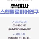 주식회사 더앤