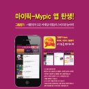 마이픽-Mypic - 그림평가 앱 출시!＜미대입시닷컴,홍대앞닷컴 공동기획＞ 이미지