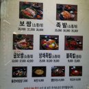 오로지족발보쌈 이미지
