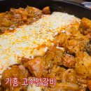 기흥 AK몰 고수닭갈비, AK몰 4층 식당 목록 (고수닭갈비 AK&amp; 기흥점)