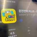 옥계정형외과의원 | 1종 보통 운전면허 일기 1탄 - 학원 등록, 비용, 학과 교육, 필기 시험, 적성검사 (구미 공단자동차운전...