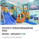 통통키즈풀빌라
