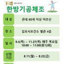 건강기공체조 이미지