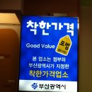 쇠가리수제돈까스