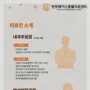 교대동물병원