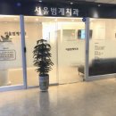 밝은웃음치과의원 이미지