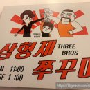 명쭈3 앞 이미지