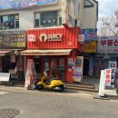 쥬씨홍제역 | 홍제역 3번출구 근처 쥬씨 홍제점 후기