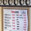 구들장삼겹살 이미지