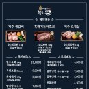 제주생갈비 이미지