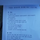 세종시 염소 집회 현장 사진 이미지