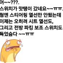 인하카마스타 | 투싼nx4 핸들열선 작동불량 작업후기.
