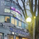 슬림앤스트롱 강동점 이미지