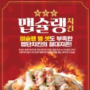 자담치킨 - 금천구 시흥대로122길 15 | 자담치킨