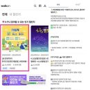 챌린지유도 | 걷기운동효과 믿고 시작한 15만 보 챌린지｜앱 추천 &amp; 실전 꿀팁