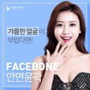 얼굴본성형외과의원 이미지