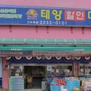 동호식자재마트
