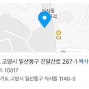 빽다방일산식사구제