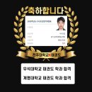 전주대학교 K 태권도 이미지