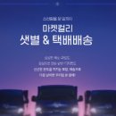 비케이마켓