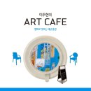 아트퀸퀸카페