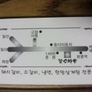 2012년12월 22일 토요산행 및 송년회 이미지