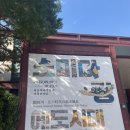 23.05.03 | 에드워드 호퍼 : 길 위에서 (+ 첫 훠궈!!)