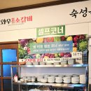 와우소갈비(포항점) 이미지