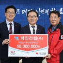 파인건설(주) 이미지