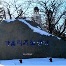 가톨릭성지 이미지