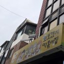 붕붕 | 홍대 또보겠지 떡볶이 붕붕허니비점 연남동 떡볶이 맛집 후기